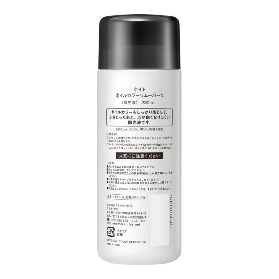 4973167209325 Kate Nail Color Remover N