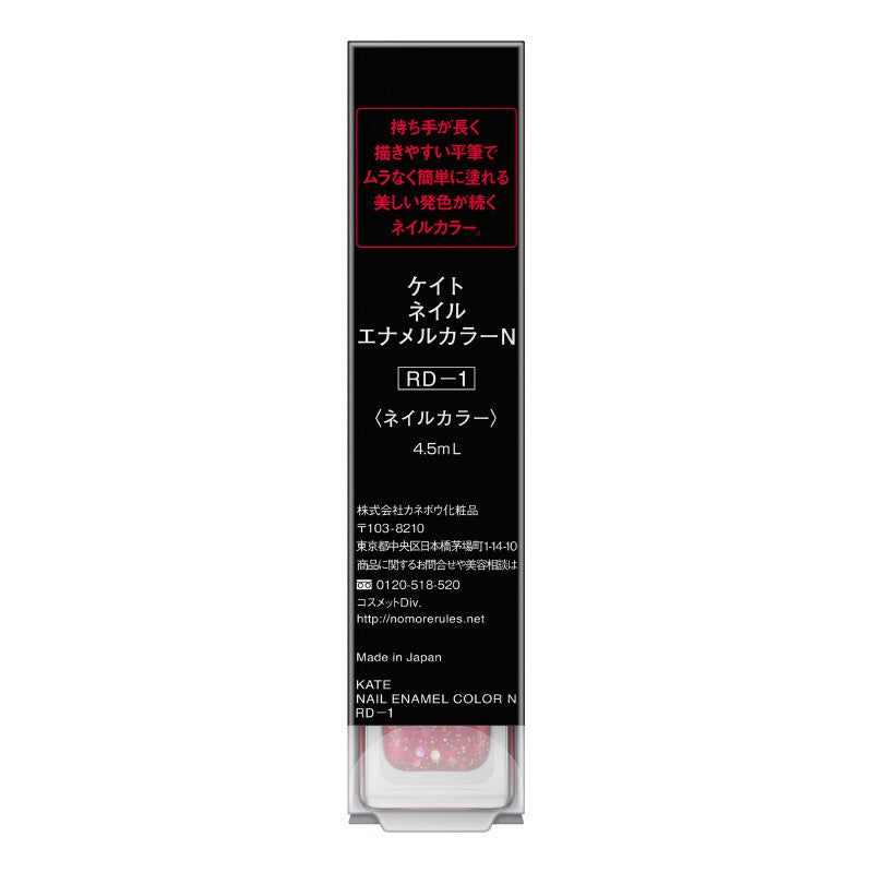 4973167309872 Kate Nail Enamel Color N RD-1