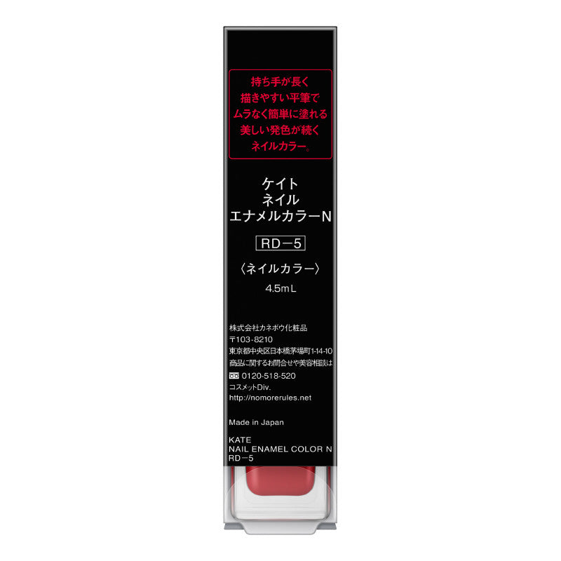 4973167309896 Kate Nail Enamel Color N RD-5