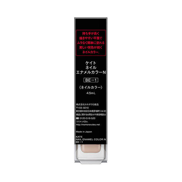 4973167309940 Kate Nail Enamel Color N BE-1