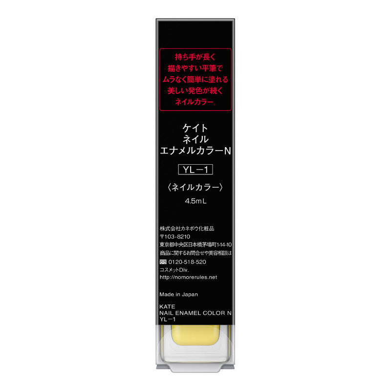 4973167309988 Kate Nail Enamel Color N YL-1