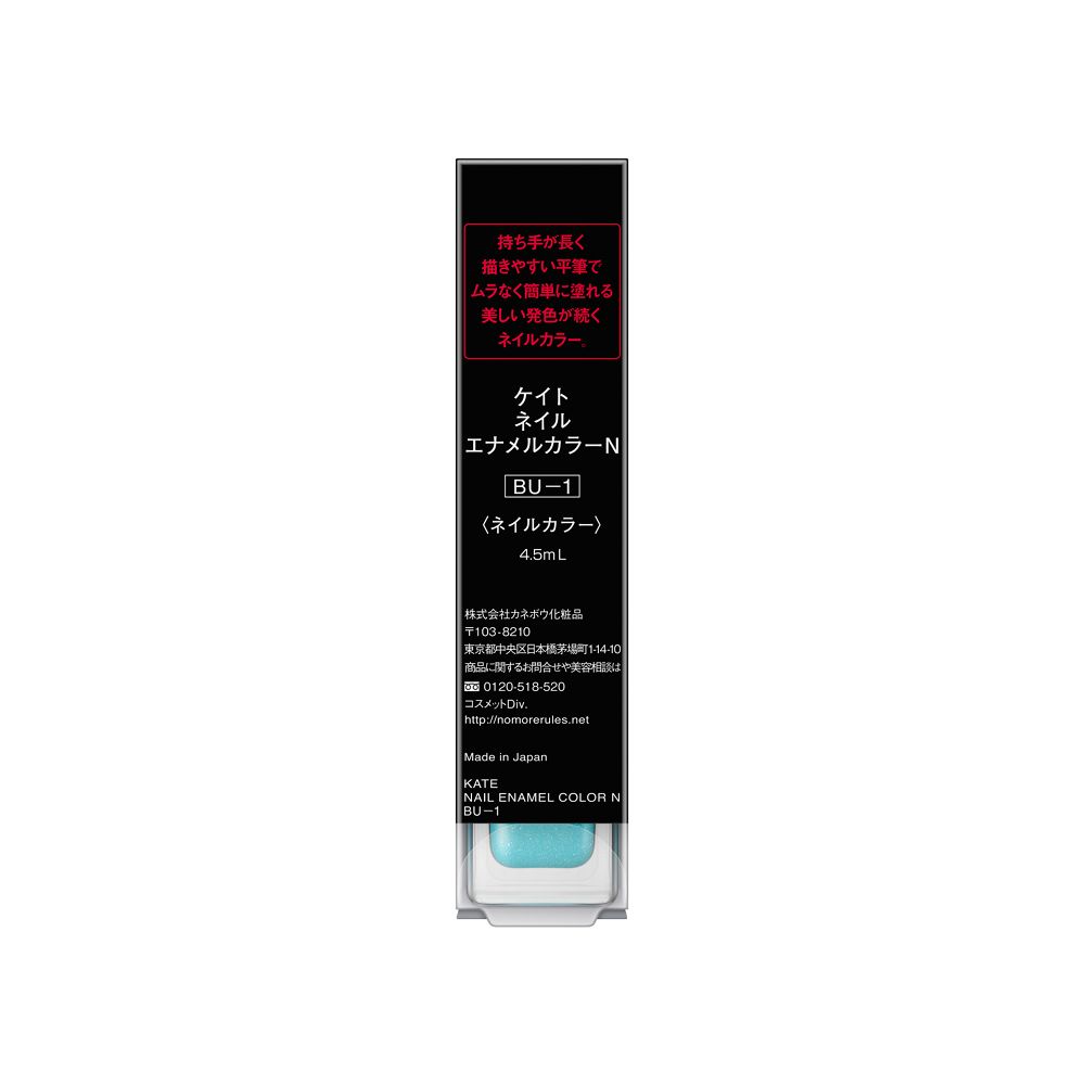 4973167309995 Kate Nail Enamel Color N BU-1