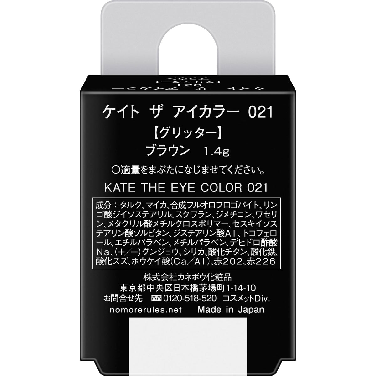 4973167372210 Kate The Eye Color 021