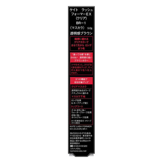 KTL Former EX (Clear) BR-1