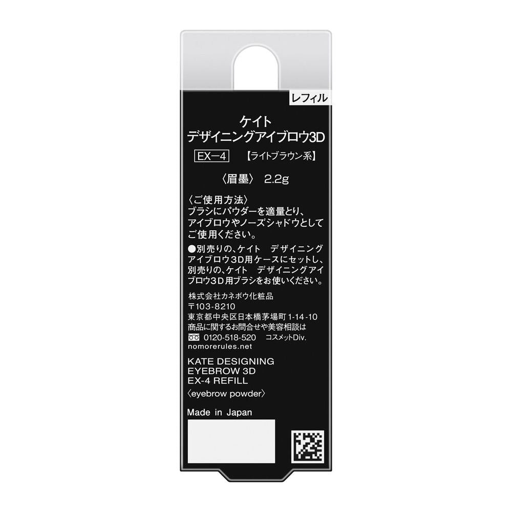 4973167520789 KTD Eyebrow 3D EX-4R