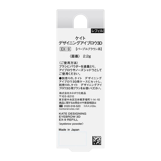 KTD Eyebrow 3D EX-9R