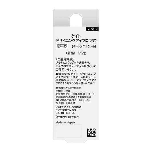 KTD Eyebrow 3D EX-10R