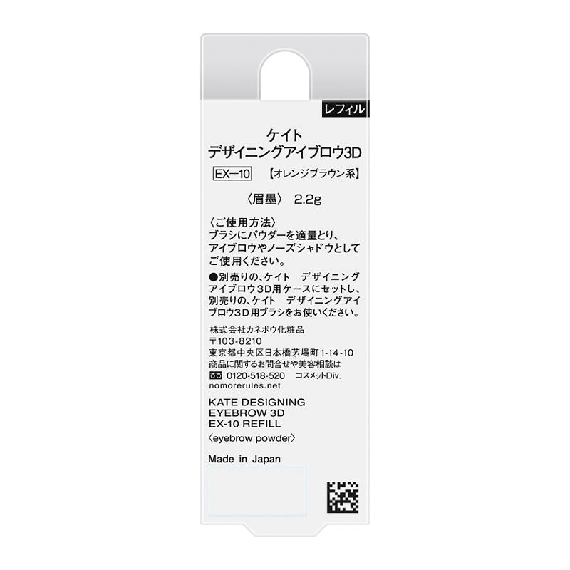 4973167520840 KTD Eyebrow 3D EX-10R