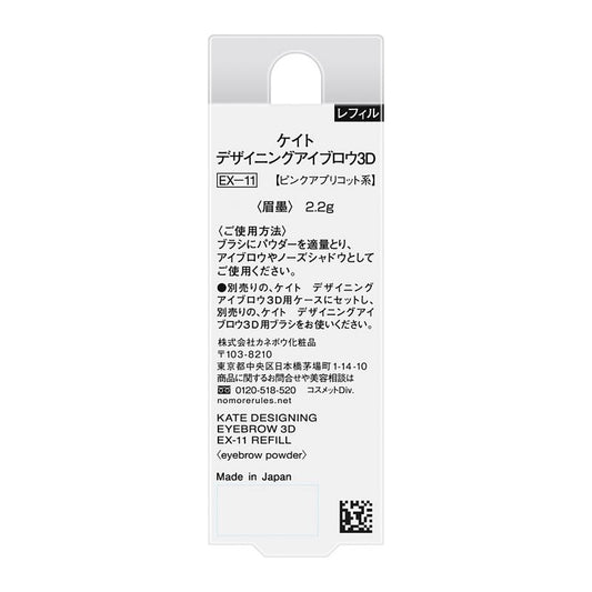 KTD Eyebrow 3D EX-11R