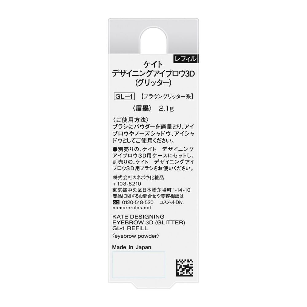 4973167520864 KTD Eyebrow 3D Glitter GL-1R