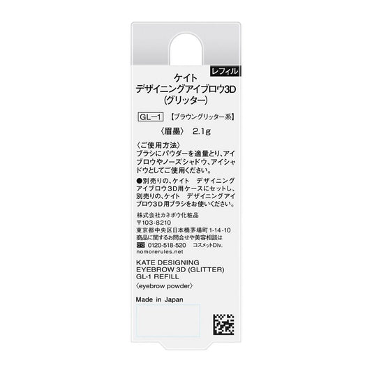 KTD Eyebrow 3D Glitter GL-1R