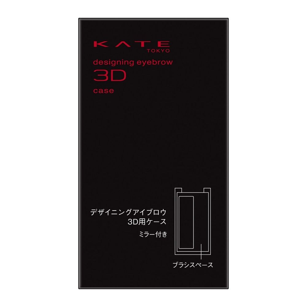 4973167520925 KTD Eyebrow 3D Case