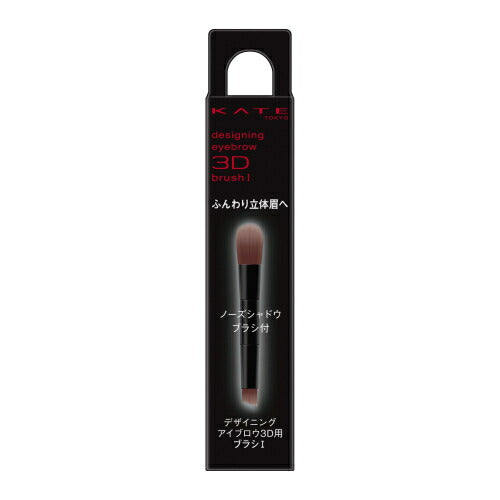 4973167520949 KTD Eyebrow 3D Brush I