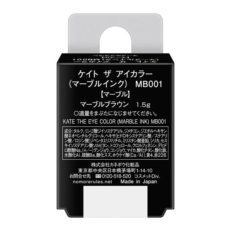 4973167526187 KT The Eye Color Marble Ink MB001