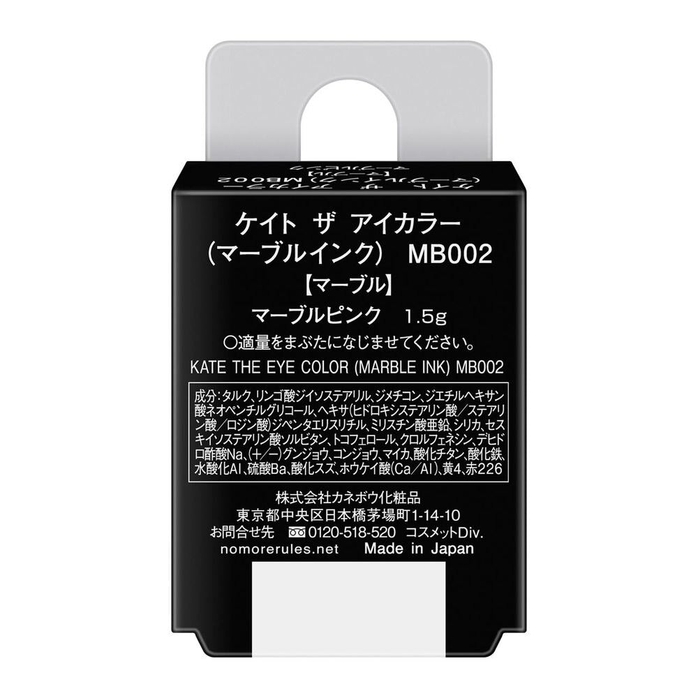 4973167526194 KT The Eye Color Marble Ink MB002