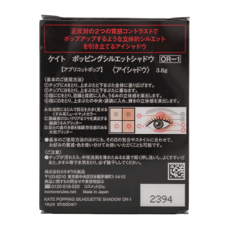 4973167526224 KT Popping Silhouette Shadow OR1