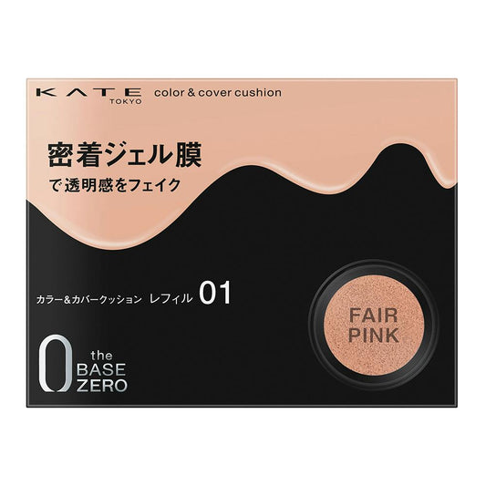 4973167537848 Kate Color & Cover Cushion 01