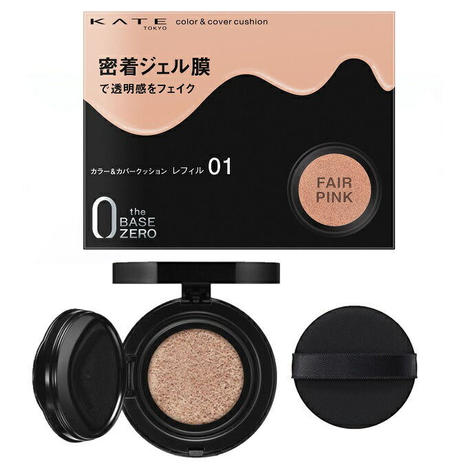 4973167537848 Kate Color & Cover Cushion 01