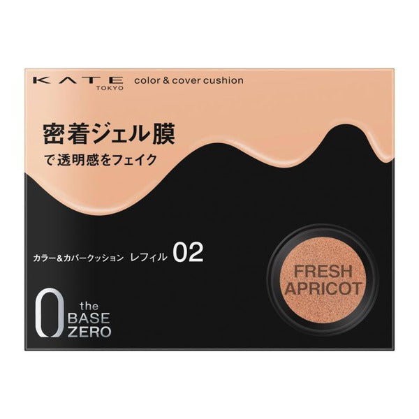 4973167537855 Kate Color & Cover Cushion 02