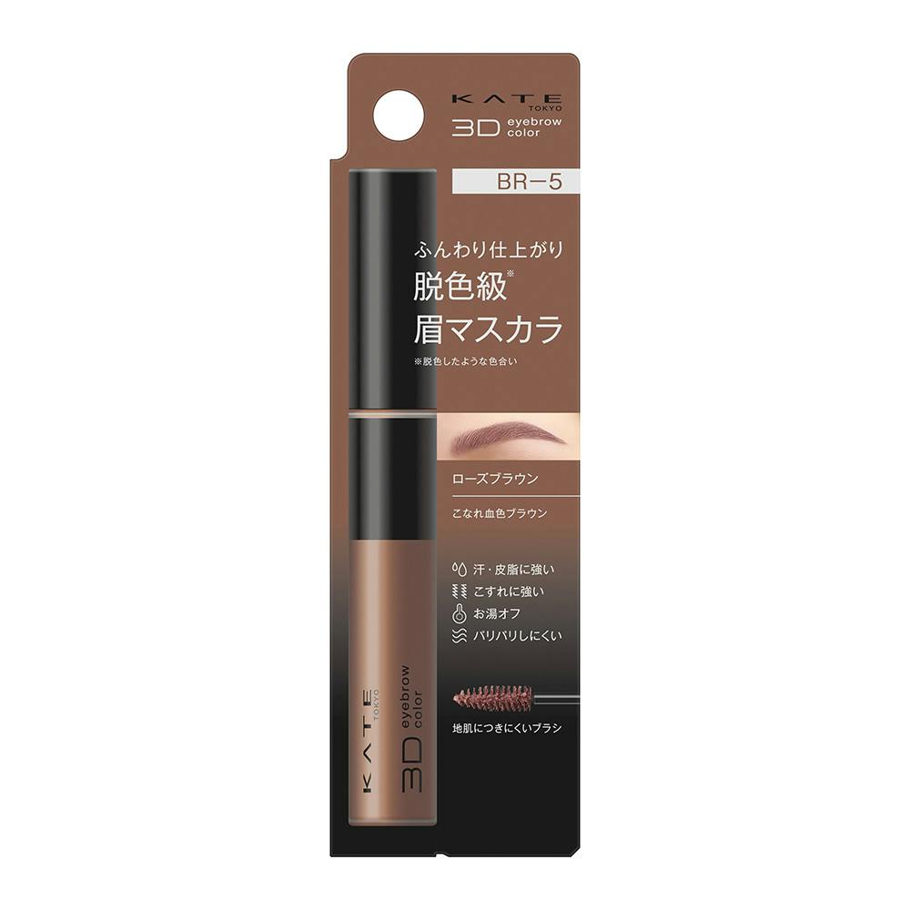 4973167553657 KT 3D Eyebrow Color Z BR5