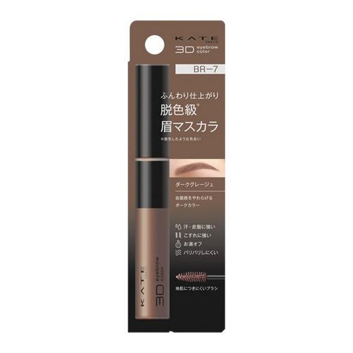 4973167553671 KT 3D Eyebrow Color Z BR7