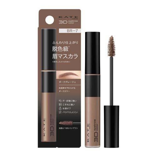 KT 3D Eyebrow Color Z BR7