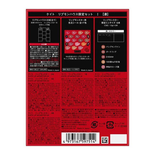 KT Lip Mon House Limited Set I