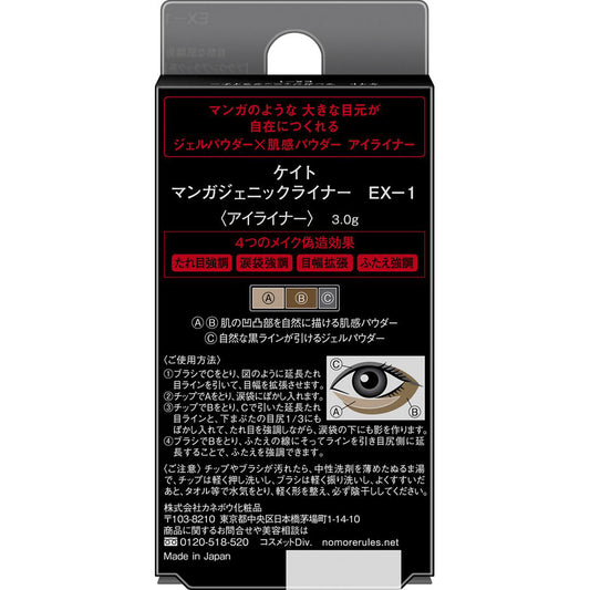 KT Manga Genic Liner EX-1