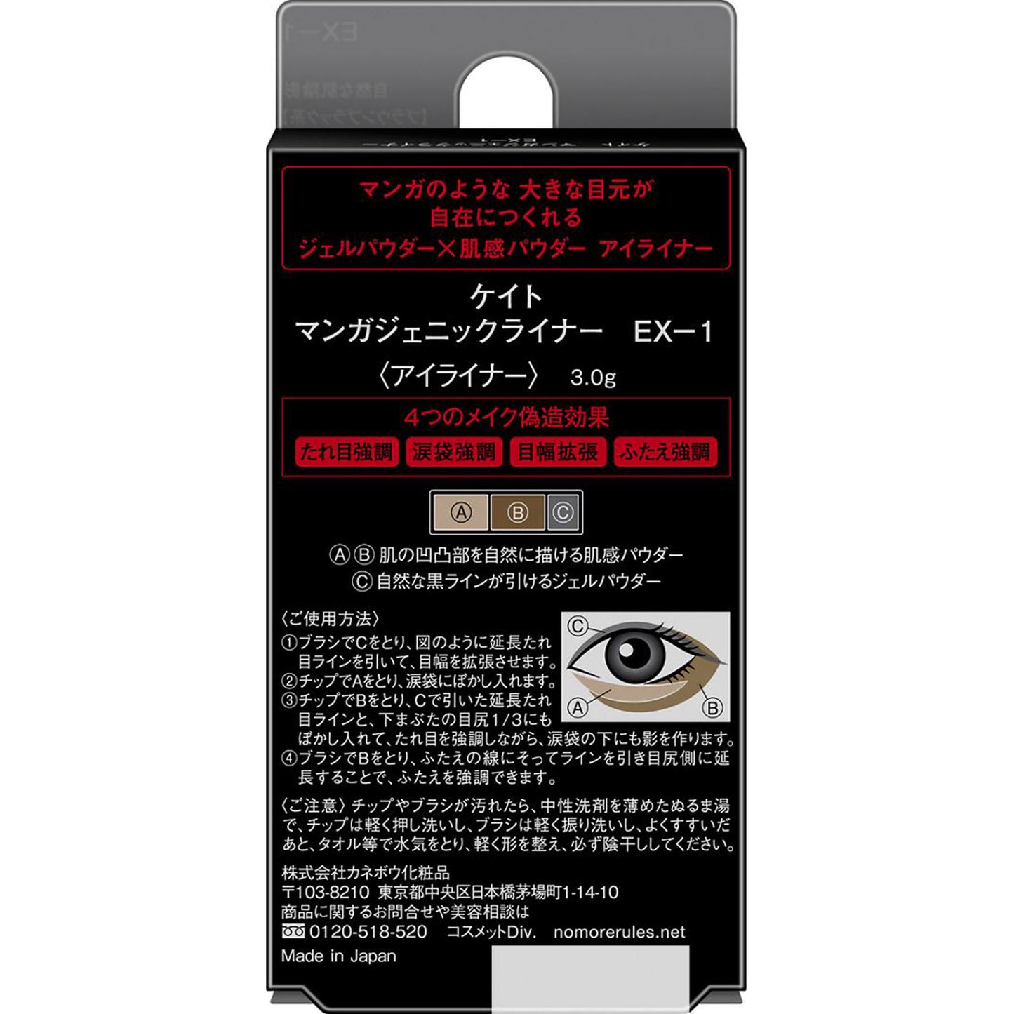 4973167879115 KT Manga Genic Liner EX-1