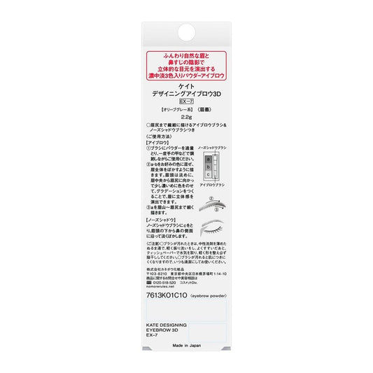 KTD Eyebrow EX7