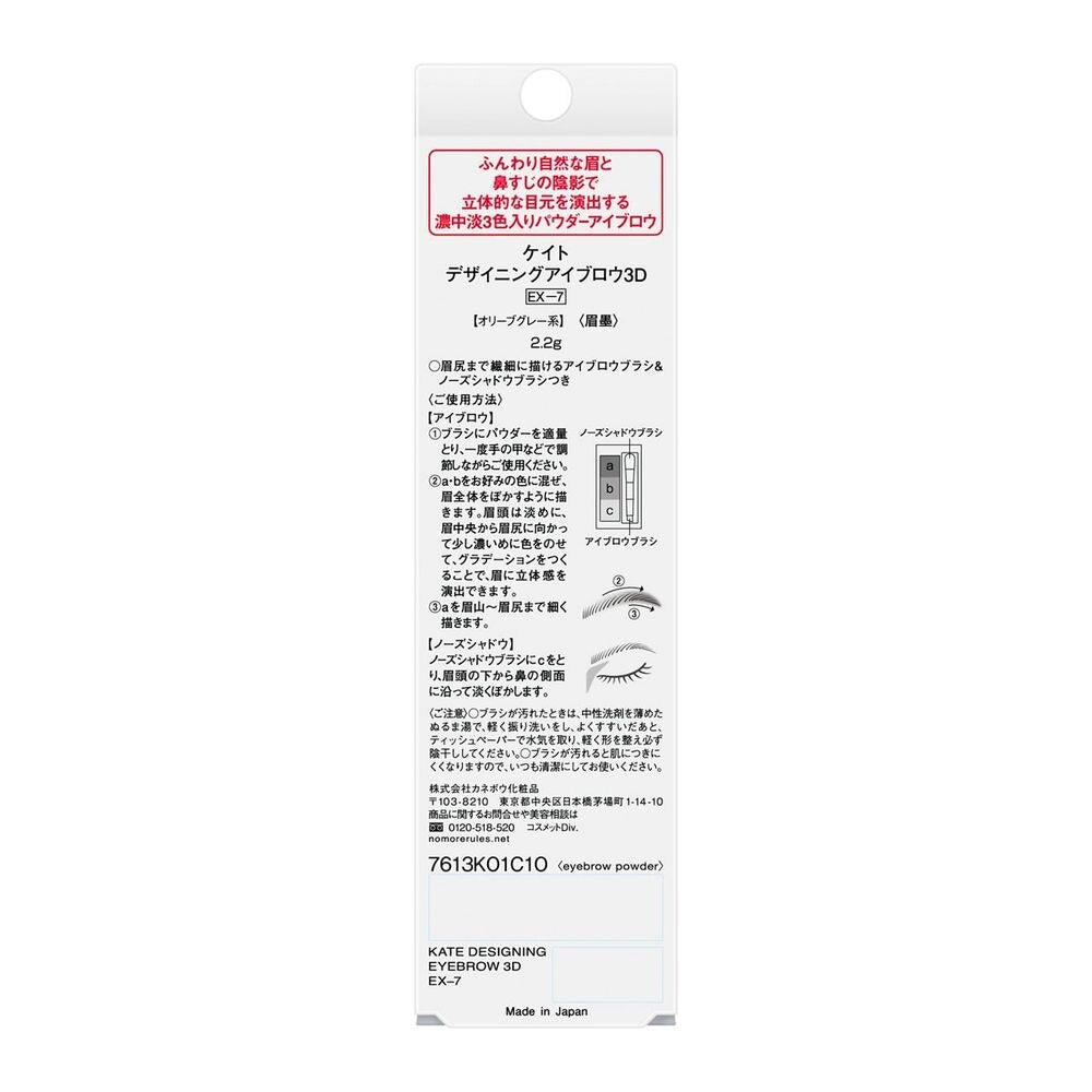 4973167925904 KTD Eyebrow EX7