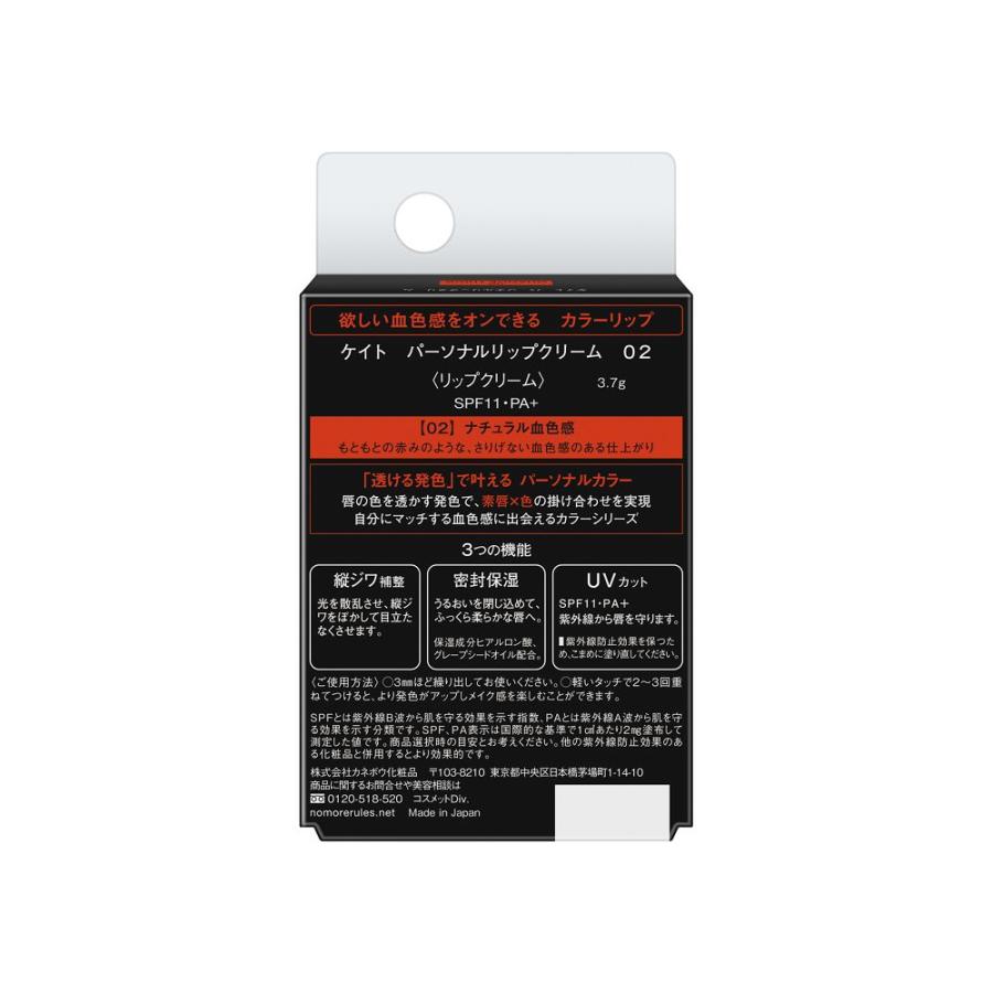 4973167937440 KT Personal Lip Cream 02