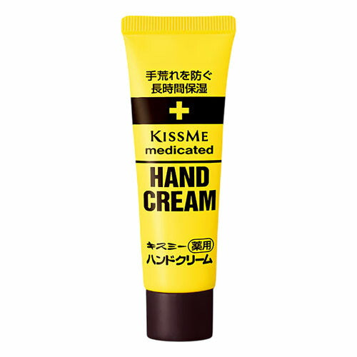 49737202 Kiss Me Medicated Hand Cream 30g