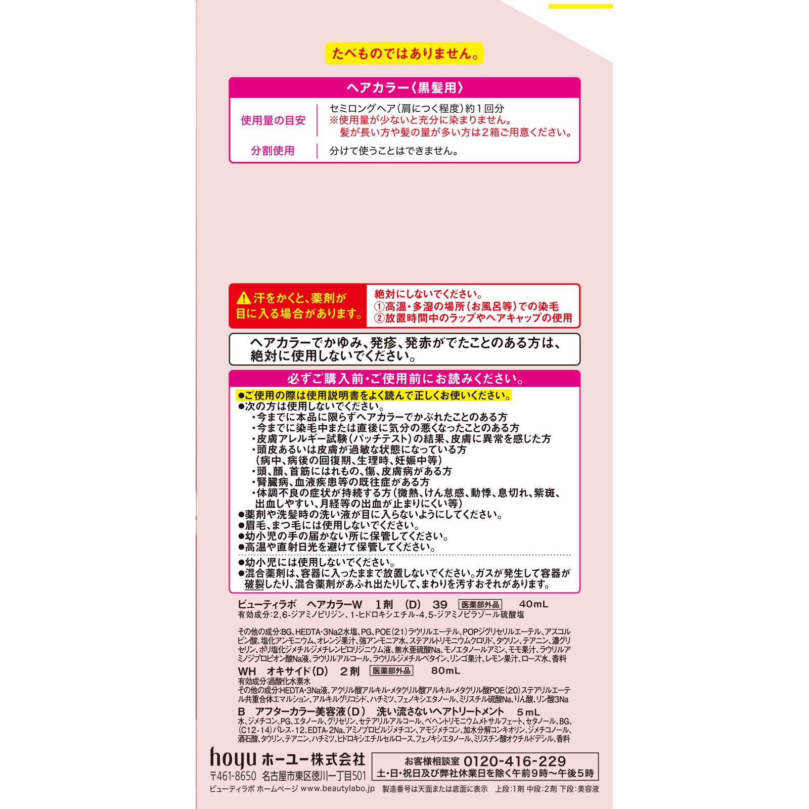 4987205013133 Beautylabo Whip Hair Color Apricot Pink 125ml