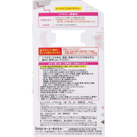 Beautylabo Whip Hair Color Sweet Greige 125ml
