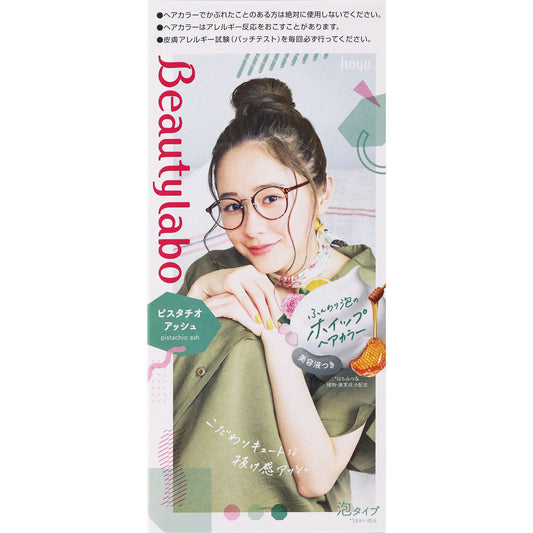 4987205310737 Beautylabo Whip Hair Color Pistachio Ash 125ml