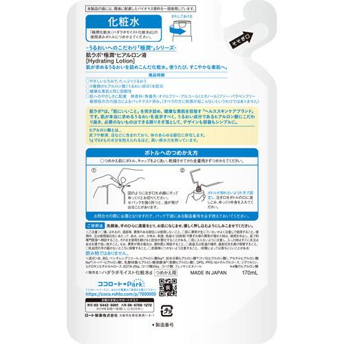 Hada Labo Gokujyun Hyaluronic Lotion 170ml Refill - Normal