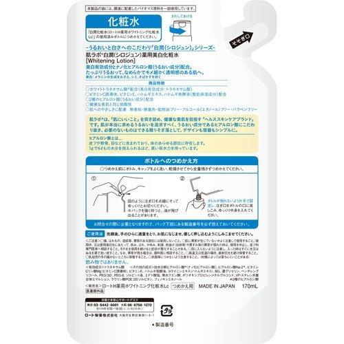Hada Labo Shirojyun Brightening Lotion 170ml Refill