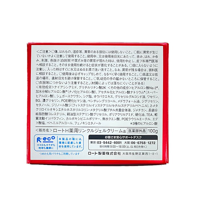 4987241171323 Hada Labo Gokujyun Medicated Aging Perfect gel 100g