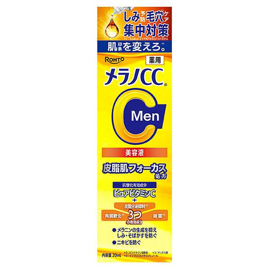 4987241171507 Melano CC Men Medicated Whitening Essence 20ml