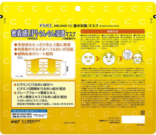 Melano CC Concentration Measures Mask 28 sheets