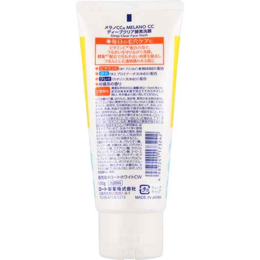 Melano CC Deep Clear Enzyme Face Wash 130g