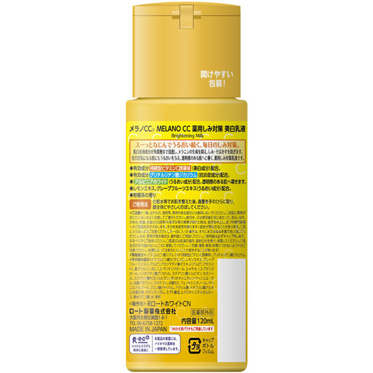 Melano CC Vitamin C Emulsion 120ml