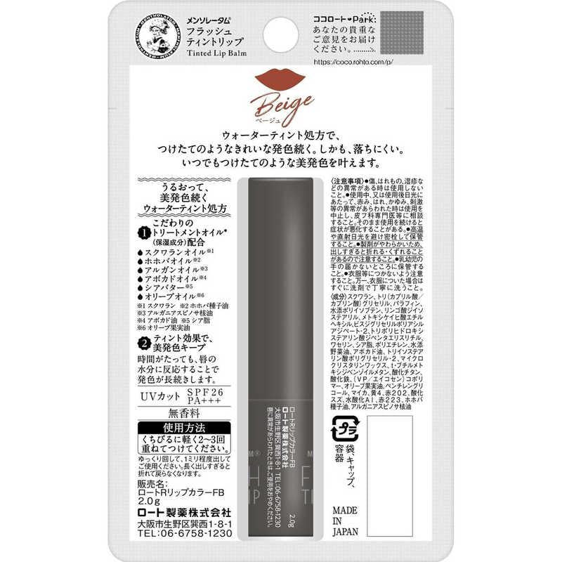 4987241192588 Mentholatum Flash Tint Lip Balm SPF26 PA+++ - Beige 2.0g