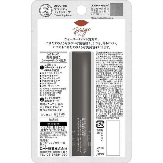 Mentholatum Flash Tint Lip Balm SPF26 PA+++ - Beige 2.0g