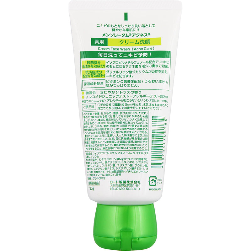 4987241199785 Acnes Medicated Cream Face Wash 130g