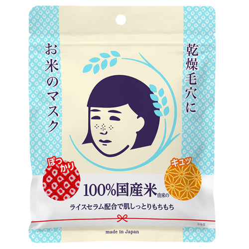 Keana Nadeshiko Rice Mask (10 Sheets)
