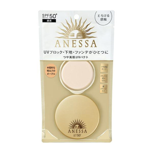 Anessa All-in-One Beauty Pact 2 10g