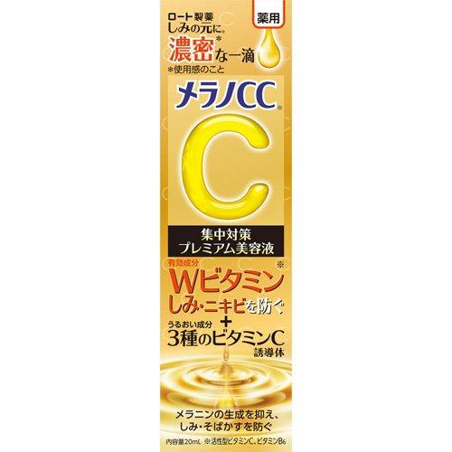 Melano CC Medicated Intensive Anti-Spot Premium Essence 20ml